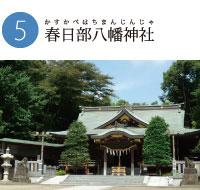 春日部八幡神社を正面から撮影した写真