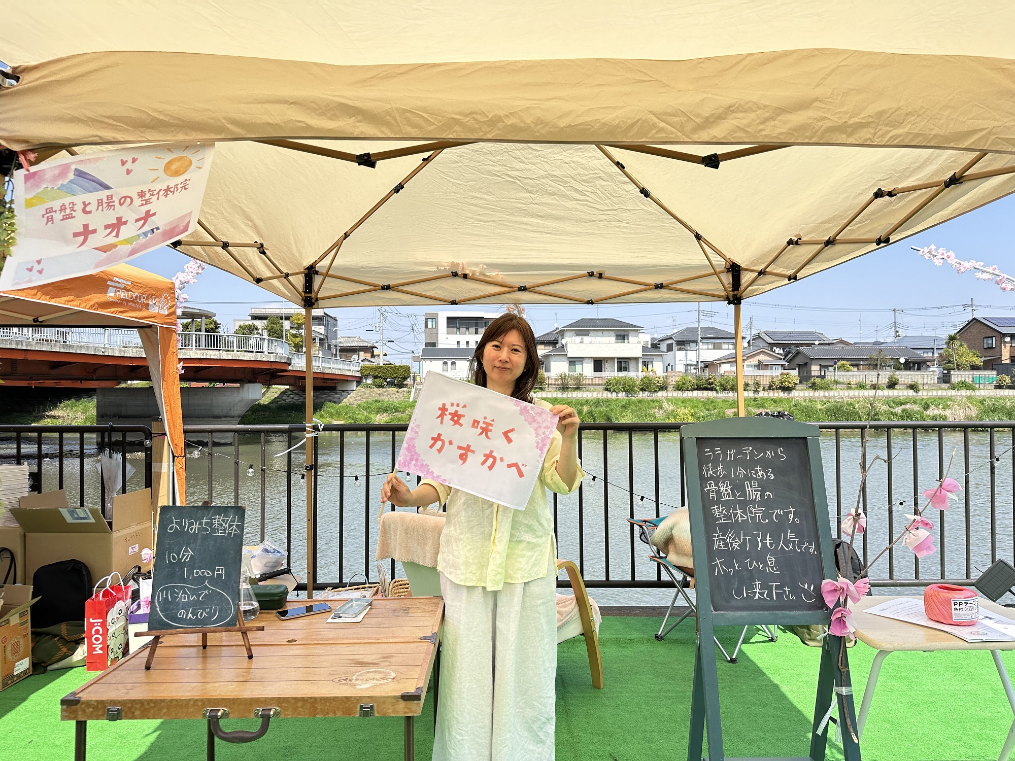 画像:骨盤と腸の整体院ナオナ