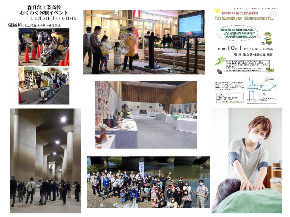 画像：令和4年度の市民の日協賛事業の様子