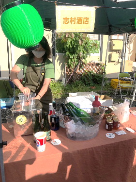 志村酒店「草ビール」などを販売