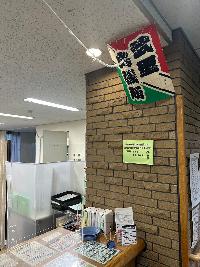 施設名入り凧が掲出されている様子