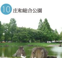 緑の木々や芝生に囲まれ川辺に石が敷き詰められている庄和総合公園の写真