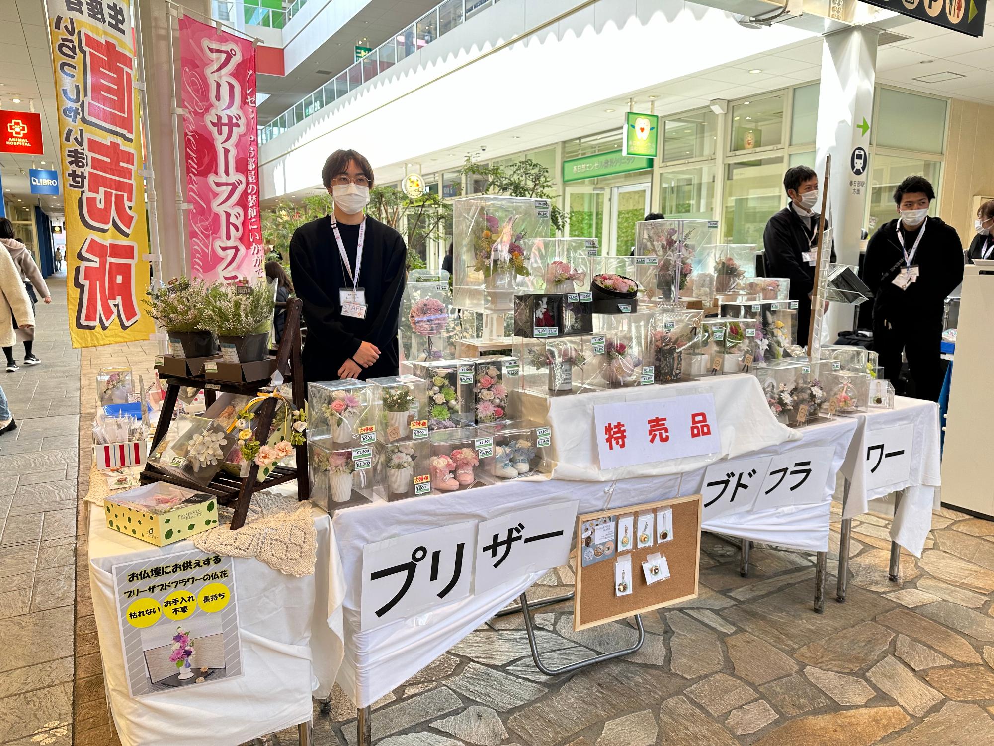 「株式会社Pine」のプリザーブドフラワーアレンジメント販売