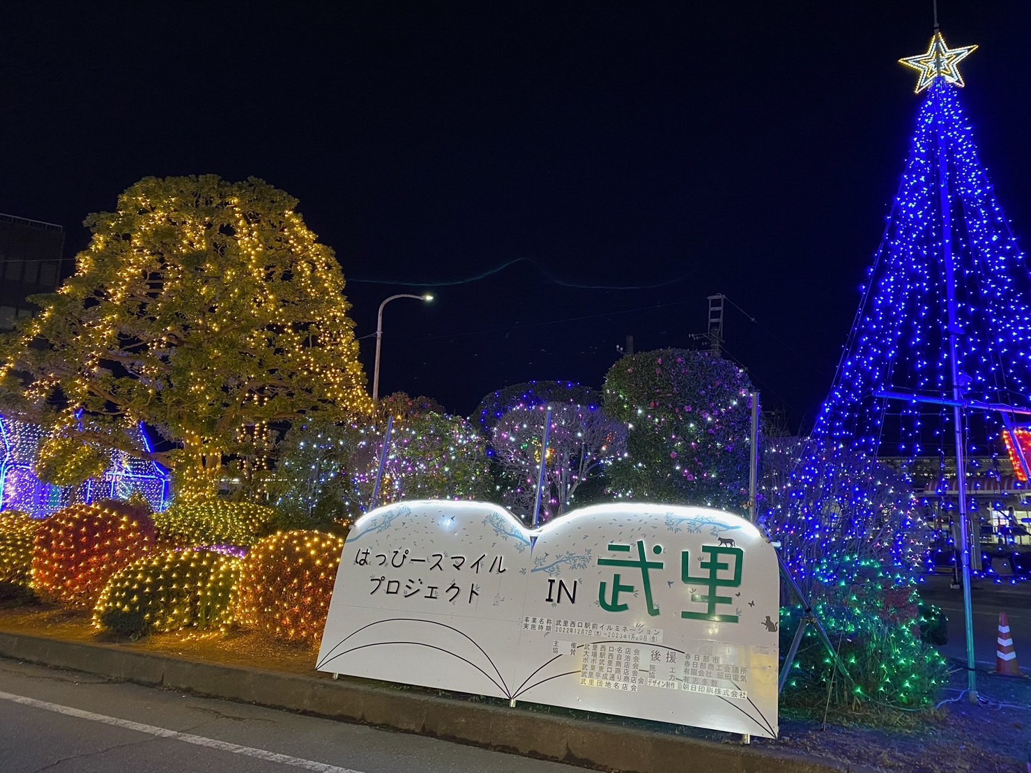 武里駅前のイルミネーション