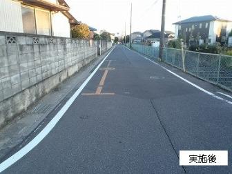 歩道部分が20センチ程度広くなるように外側線を再塗布した写真