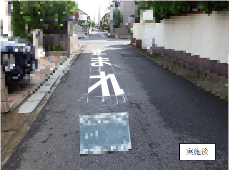 備後小学校通学路の路面標示を再塗布した写真