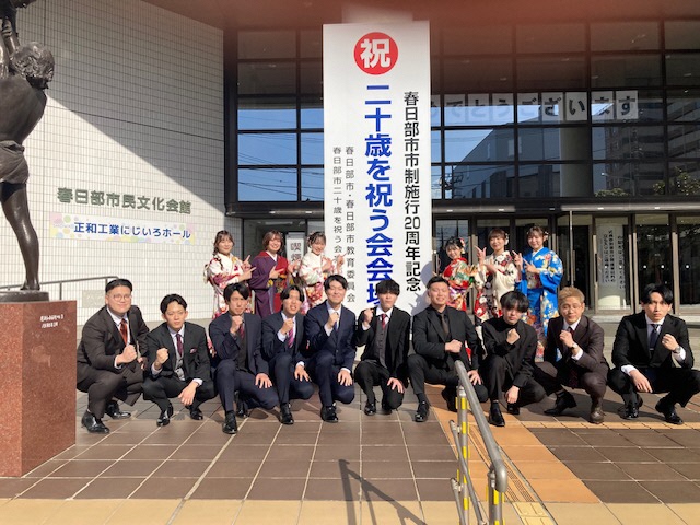 令和8年二十歳を祝う会実行委員会委員が式典当日に大看板前で集合写真を撮りました