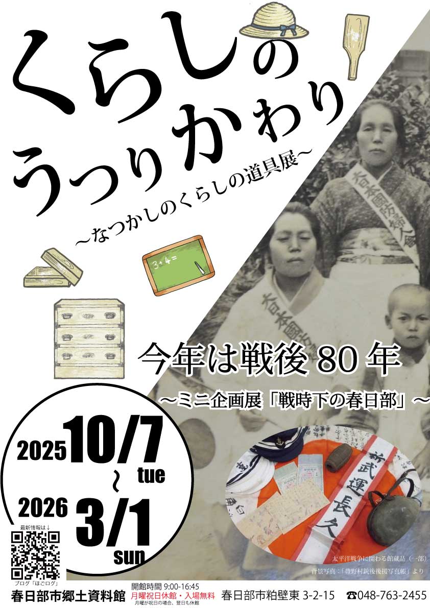 画像：展示チラシ