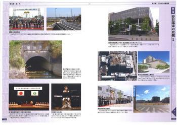 図録の内容イメージ（現代）