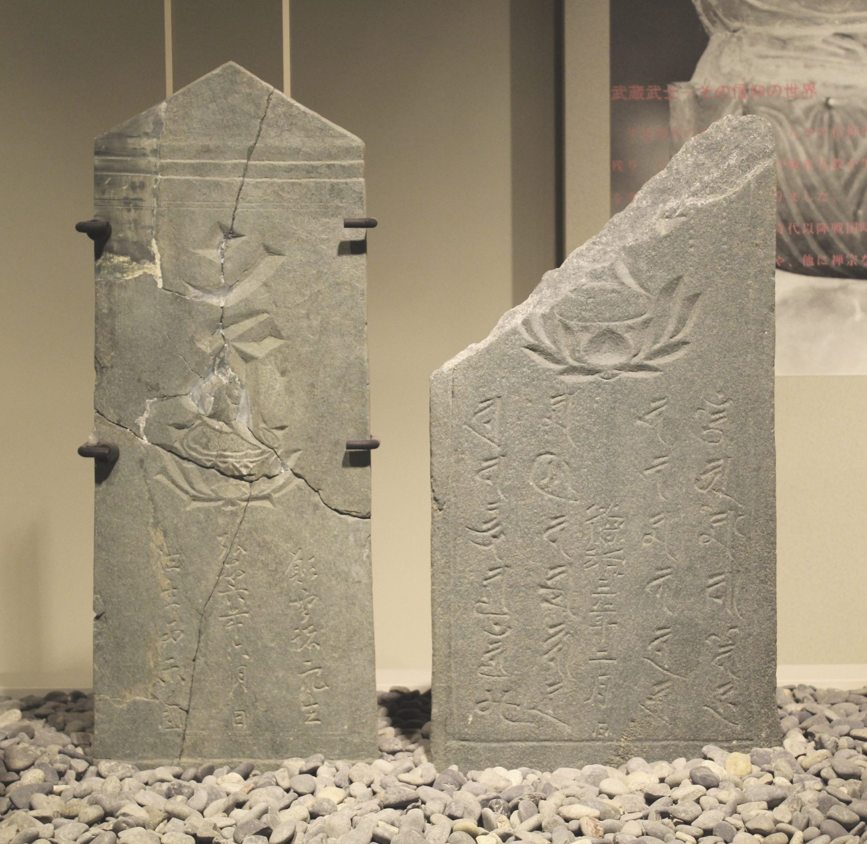 浜川戸遺跡の板碑（春日部市指定文化財）