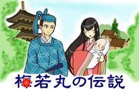 紙芝居「梅若丸の伝説」のイラスト