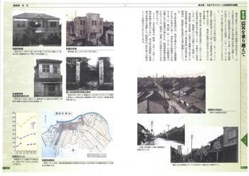 図録の内容イメージ（近代）