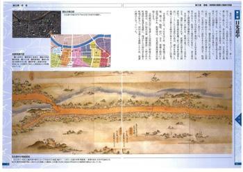 図録の内容イメージ（近世）