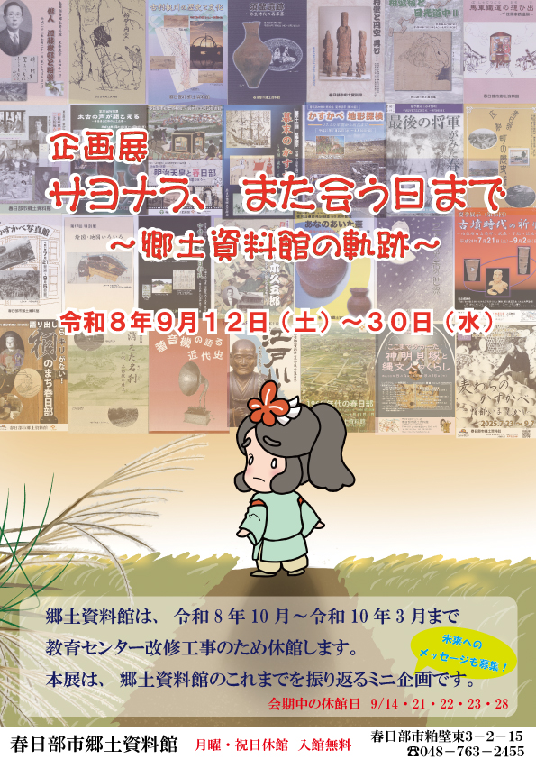 画像：展示のポスター