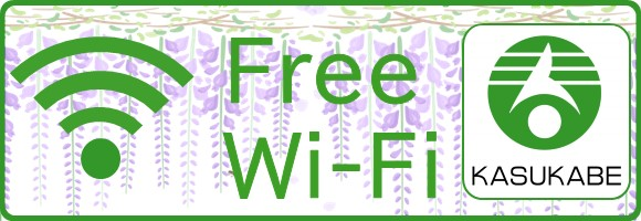 Free Wi-Fi_banner1