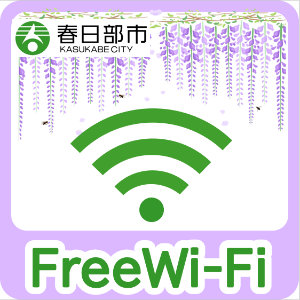 Free Wi-Fiアイコン画像