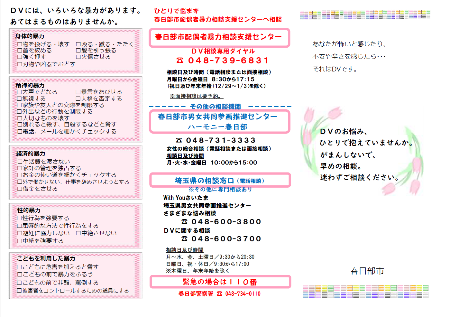 案内パンフレット