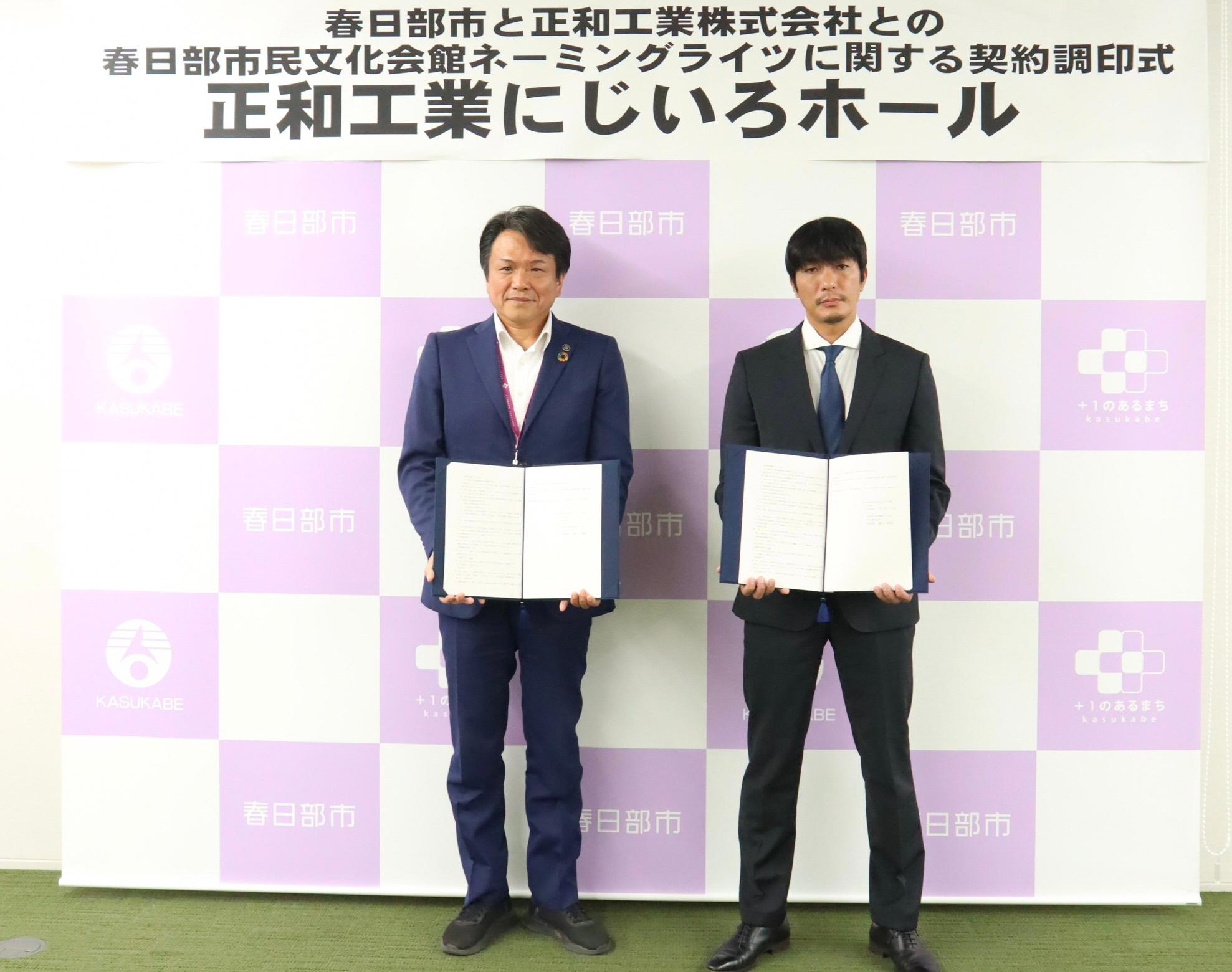 文化会館調印式2