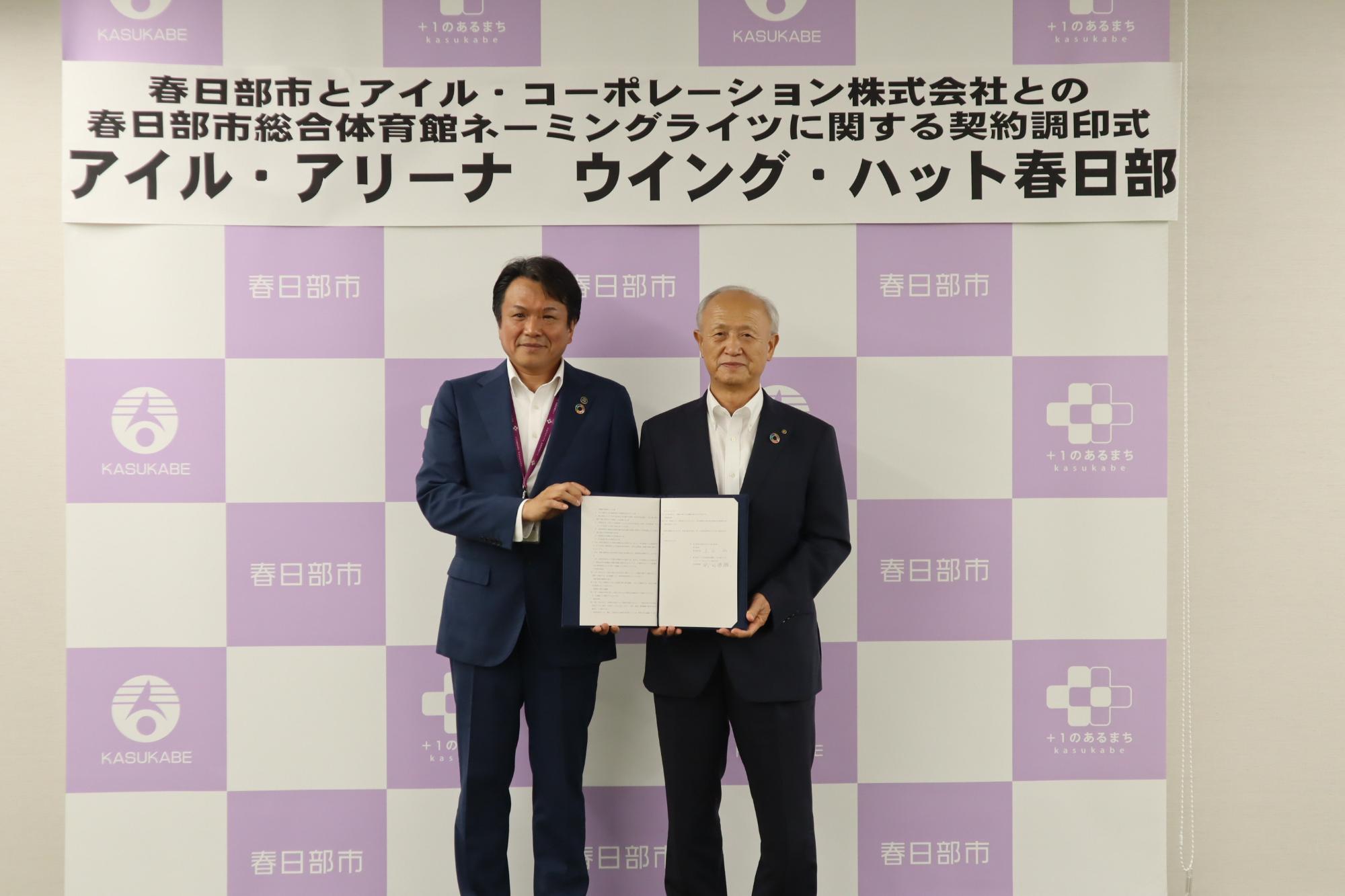 総合体育館調印式1