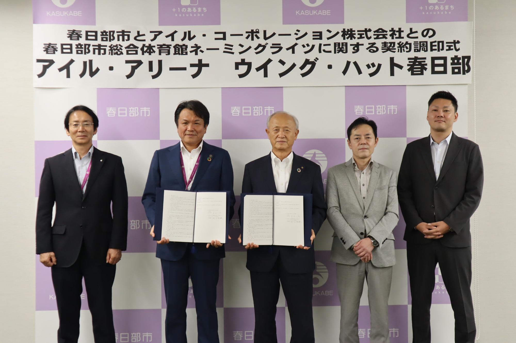 総合体育館調印式2