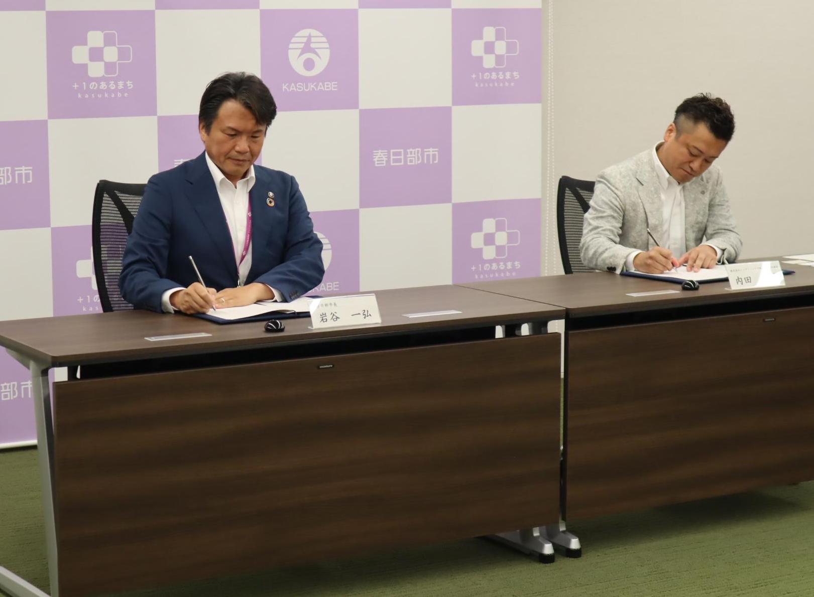 庄和総合公園調印式3