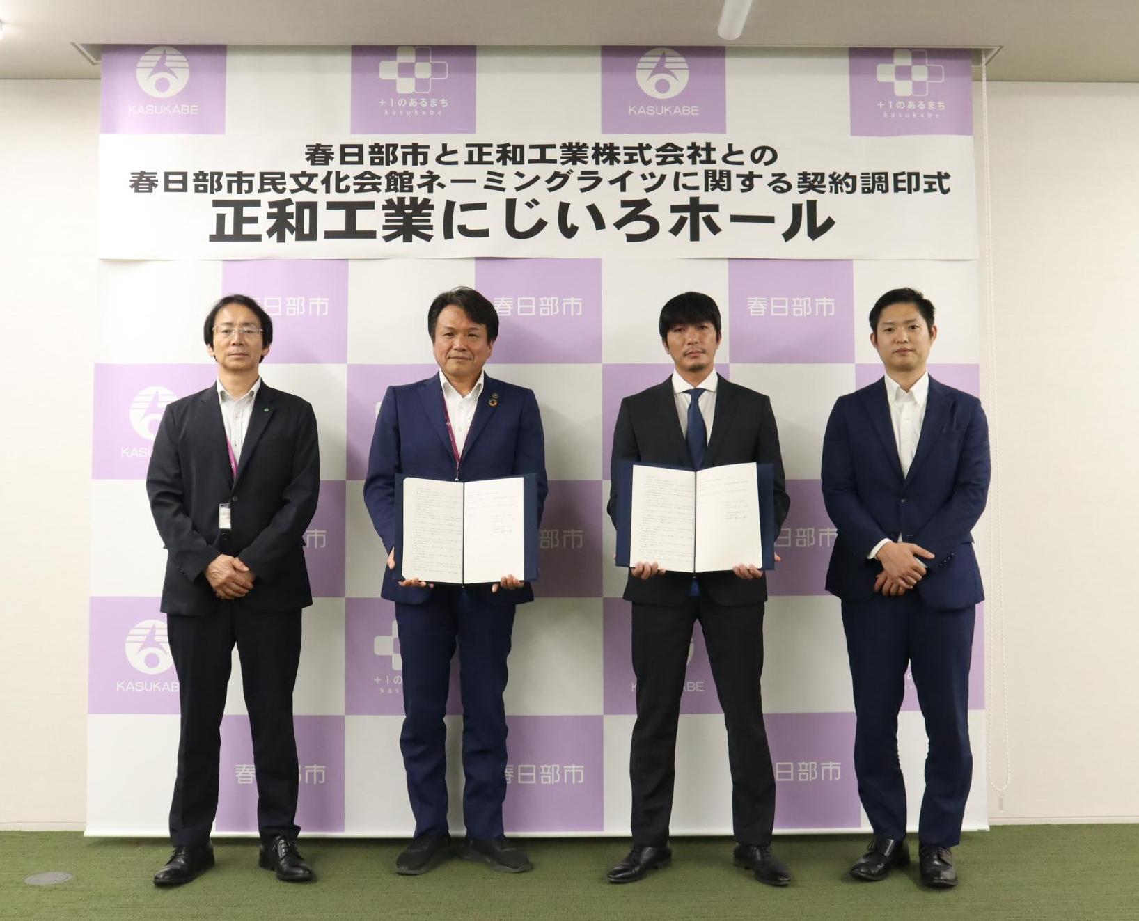 文化会館調印式3