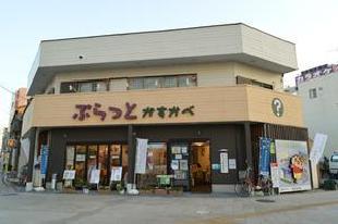 正面付近より撮影された、情報発信館「ぷらっとかすかべ」の外観の写真